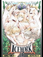[氷小屋]ICE WORK 3