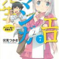 [Novel] エロマンガ先生 第01-07巻 [Ero Manga Sensei vol 01-07]