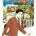 学生 島耕作 第01-04巻 [Gakusei Shima Kousaku vol 01-04]