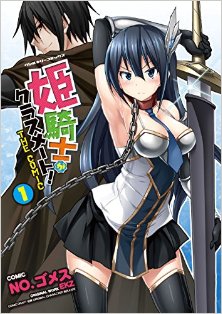 姫騎士がクラスメート! THE COMIC 第01巻 [Hime Kishi Classmate! THE COMIC vol 01]