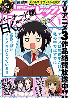 Comic REX (コミック レックス)2017年01月号 Comic REX (コミック レックス)2017年01月号