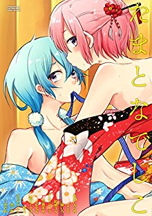 たまとなでしこ [Tama to Nadeshiko]