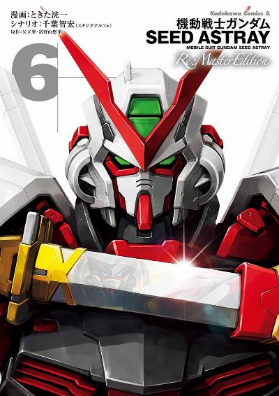 機動戦士ガンダムSEED ASTRAY Re：Master Edition 第01-06巻 [Kidou Senshi Gundam:SEED ASTRAY Re：Master Edition vol 01-06]