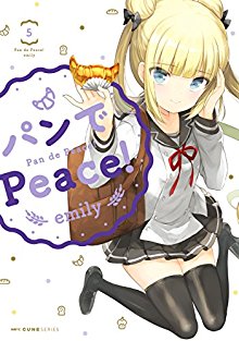 パンでPeace！ 第01-05巻 [Pan de Peace vol 01-05]