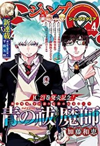 ジャンプSQ 2018年04月号 [Jump Square 2018-04]
