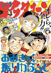 アフタヌーン 2019年01月号 [Afternoon 2019-01]
