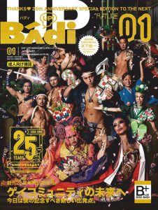 バディ 2019年01月号 [Badi 2019-01]
