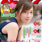 週刊スピリッツ 2019年01号 [Big Comic Spirits 2019-01]