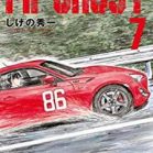 ＭＦゴースト 第01-07巻 [MF Ghost vol 01-07]