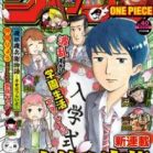 週刊少年ジャンプ 2020年40号[Weekly Shonen Jump 2020-40]