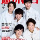 週刊朝日 2020年11月06日号 [Weekly Asahi 2020-11-06]