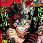 週刊少年ジャンプ 2020年49号[Weekly Shonen Jump 2020-49]