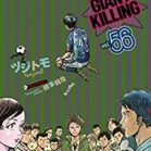ジャイアントキリング 第01-56巻 [Giant Killing vol 01-56]