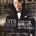 MEN’S EX (メンズ・イーエックス) 2020年12月号