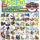 週刊ファミ通 2020年12月10日 [Weekly Famitsu 2020-12-10]