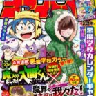 週刊少年チャンピオン 2021年01号 [Weekly Shonen Champion 2021-01]