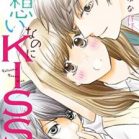 片想いなのにKISS 第01巻 [Kataomoi Nanoni kiss vol 01]