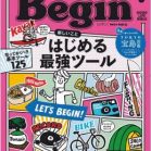 Begin (ビギン) 2021年03月号