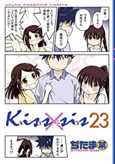 キスシス 第01-23巻 [Kiss x Sis vol 01-23]