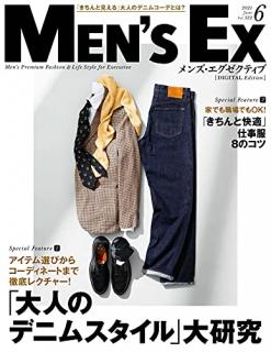 MEN’S EX (メンズ・イーエックス) 2021年06月号