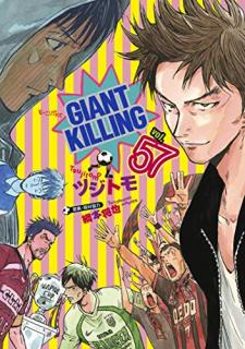 ジャイアントキリング 第01-58巻 [Giant Killing vol 01-58]