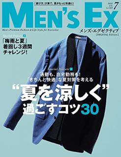 MEN’S EX (メンズ・イーエックス) 2021年07月号