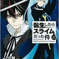 転生したらスライムだった件 第01-21巻 [Tensei Shitara Slime Datta Ken vol 01-21]