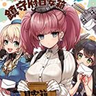 艦隊これくしょん -艦これ- おねがい！鎮守府目安箱 第01-07巻 [Kantai Korekushon Kankore Onegai Chinjufu Meyasubako vol 01-07]